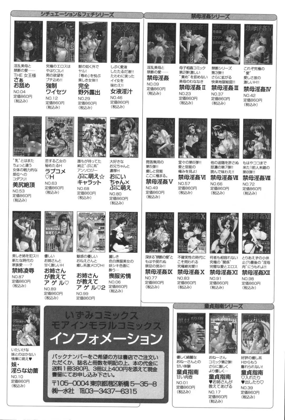 Kinbo Inkan XIII Fhentai - Page 164