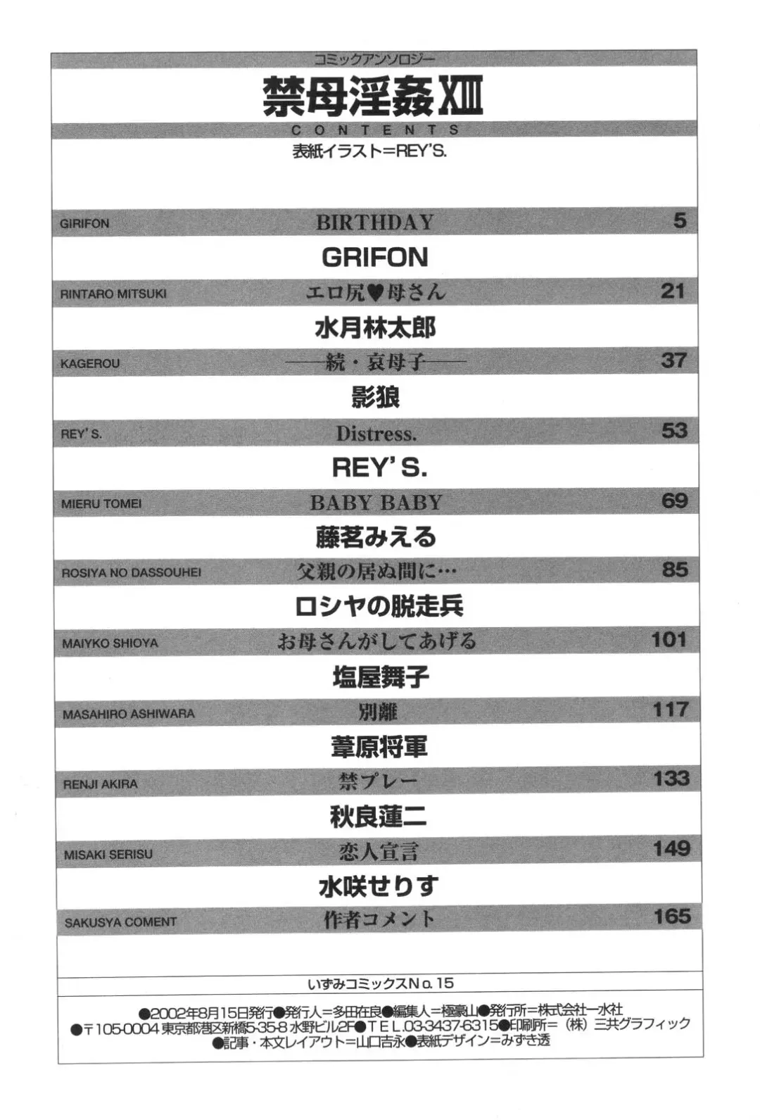 Kinbo Inkan XIII Fhentai - Page 166