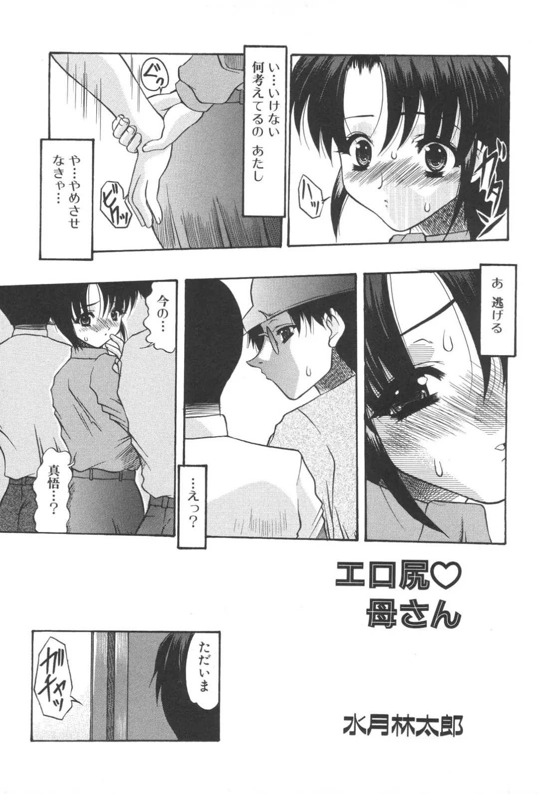 Kinbo Inkan XIII Fhentai - Page 23