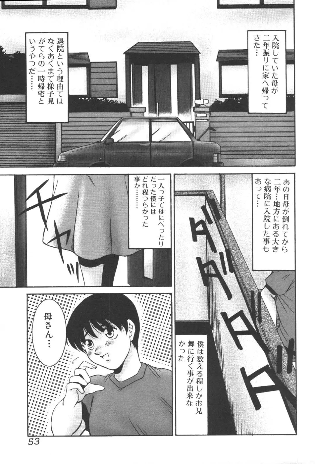 Kinbo Inkan XIII Fhentai - Page 53