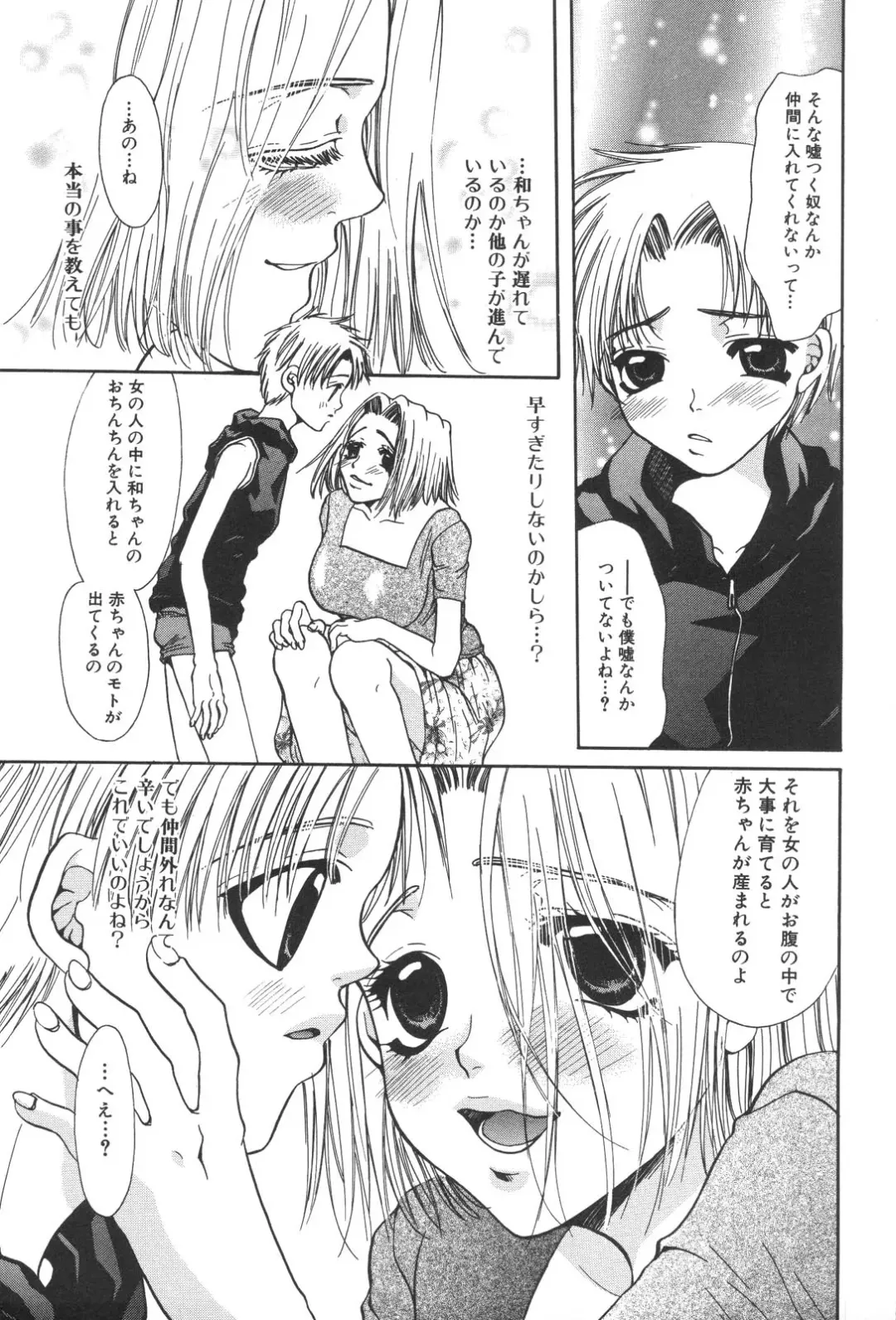 Kinbo Inkan XIII Fhentai - Page 71