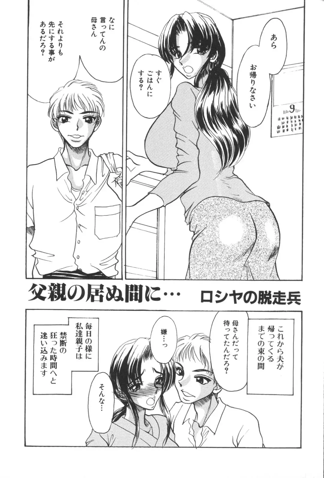 Kinbo Inkan XIII Fhentai - Page 85