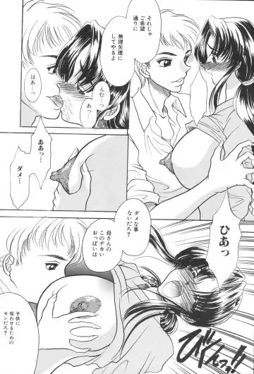 Kinbo Inkan XIII Fhentai - Page 87