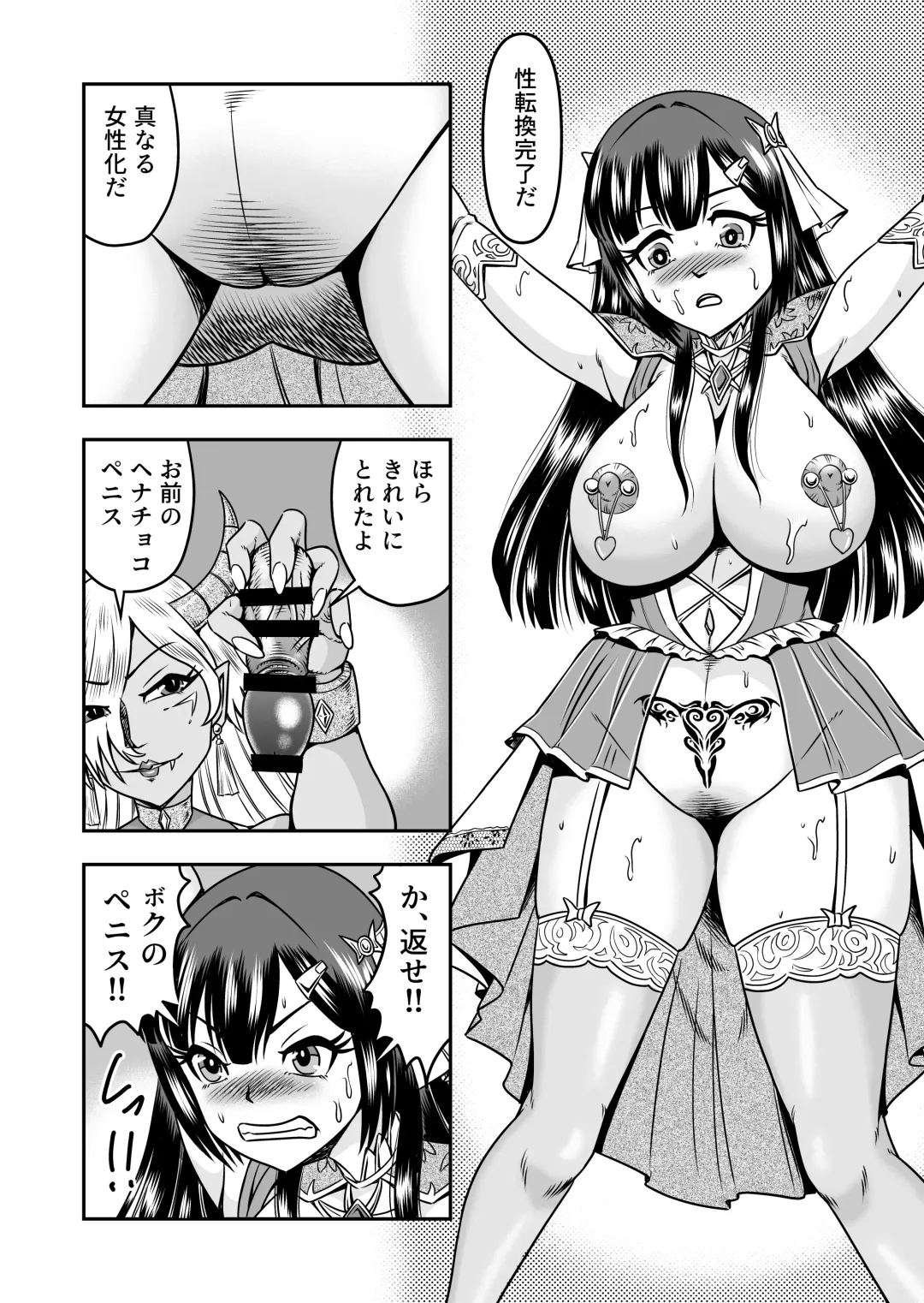 [Haracock] Onigashima Nyotaika Shiiku -Oni no Anego wa Otokonoko o Toraeta- Sono 2 Fhentai - Page 30