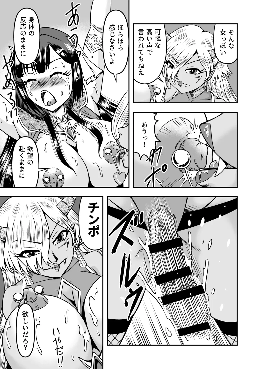 [Haracock] Onigashima Nyotaika Shiiku -Oni no Anego wa Otokonoko o Toraeta- Sono 2 Fhentai - Page 33