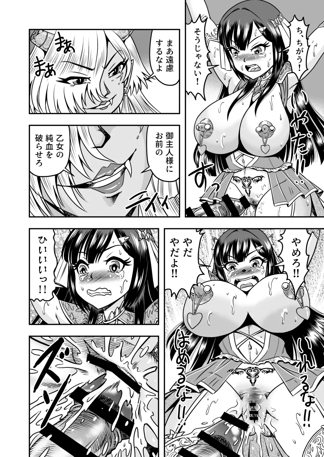 [Haracock] Onigashima Nyotaika Shiiku -Oni no Anego wa Otokonoko o Toraeta- Sono 2 Fhentai - Page 34