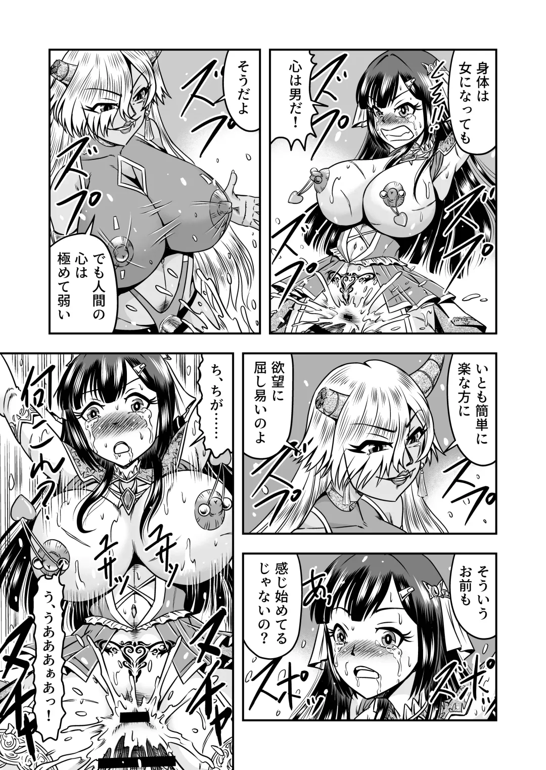 [Haracock] Onigashima Nyotaika Shiiku -Oni no Anego wa Otokonoko o Toraeta- Sono 2 Fhentai - Page 37