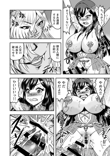 [Haracock] Onigashima Nyotaika Shiiku -Oni no Anego wa Otokonoko o Toraeta- Sono 2 Fhentai.net - Page 34