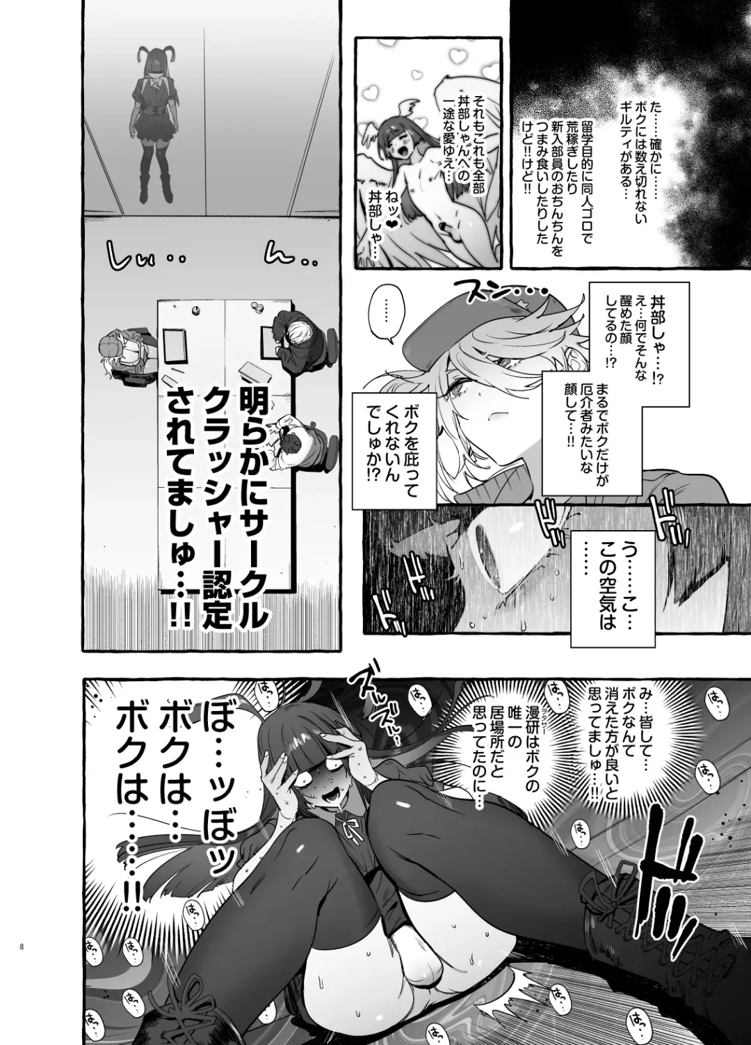 [Itami] Wotasa no Gyaru VS Jirai Otoko Fhentai.net - Page 10