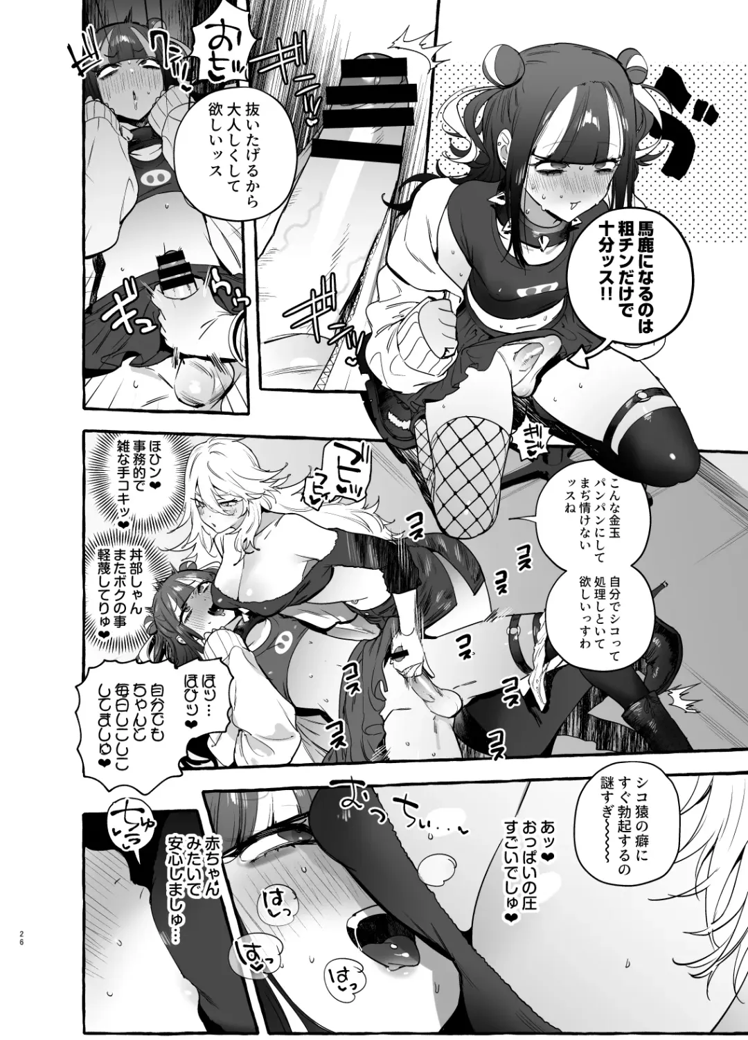 [Itami] Wotasa no Gyaru VS Jirai Otoko Fhentai.net - Page 28