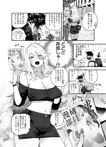 [Itami] Wotasa no Gyaru VS Jirai Otoko Fhentai.net - Page 12