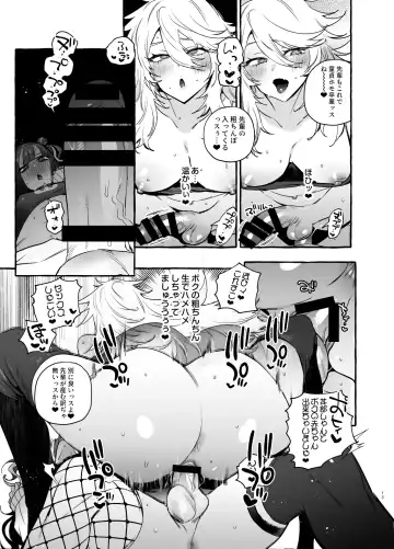 [Itami] Wotasa no Gyaru VS Jirai Otoko Fhentai.net - Page 15