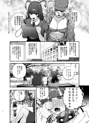 [Itami] Wotasa no Gyaru VS Jirai Otoko Fhentai.net - Page 20