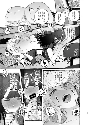 [Itami] Wotasa no Gyaru VS Jirai Otoko Fhentai.net - Page 31