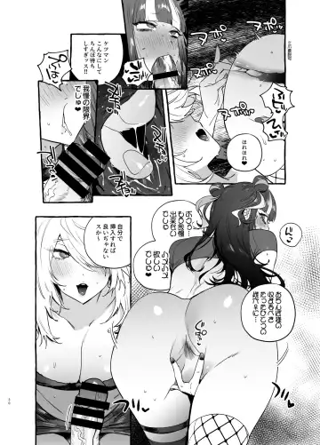 [Itami] Wotasa no Gyaru VS Jirai Otoko Fhentai.net - Page 32