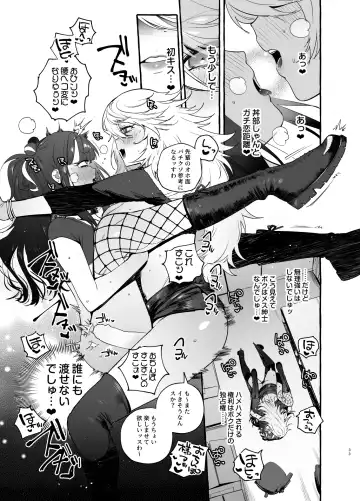 [Itami] Wotasa no Gyaru VS Jirai Otoko Fhentai.net - Page 35