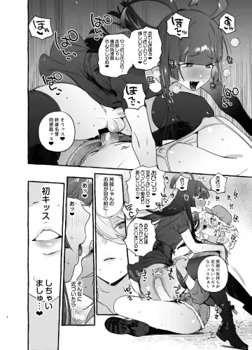 [Itami] Wotasa no Gyaru VS Jirai Otoko Fhentai.net - Page 6