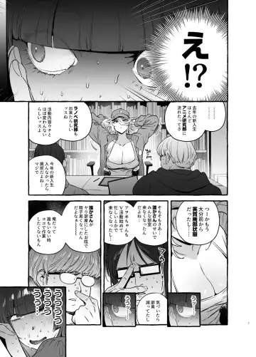 [Itami] Wotasa no Gyaru VS Jirai Otoko Fhentai.net - Page 9