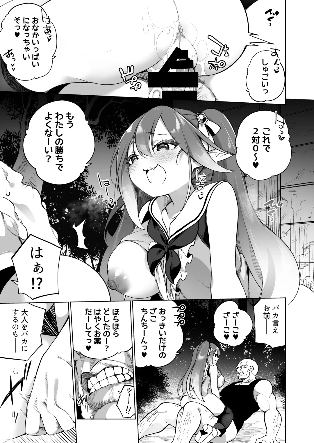 [Kanmuri] Mesugaki Elf ni Natta Don 2 Elf-ka no Kusuri part 3 Fhentai - Page 30