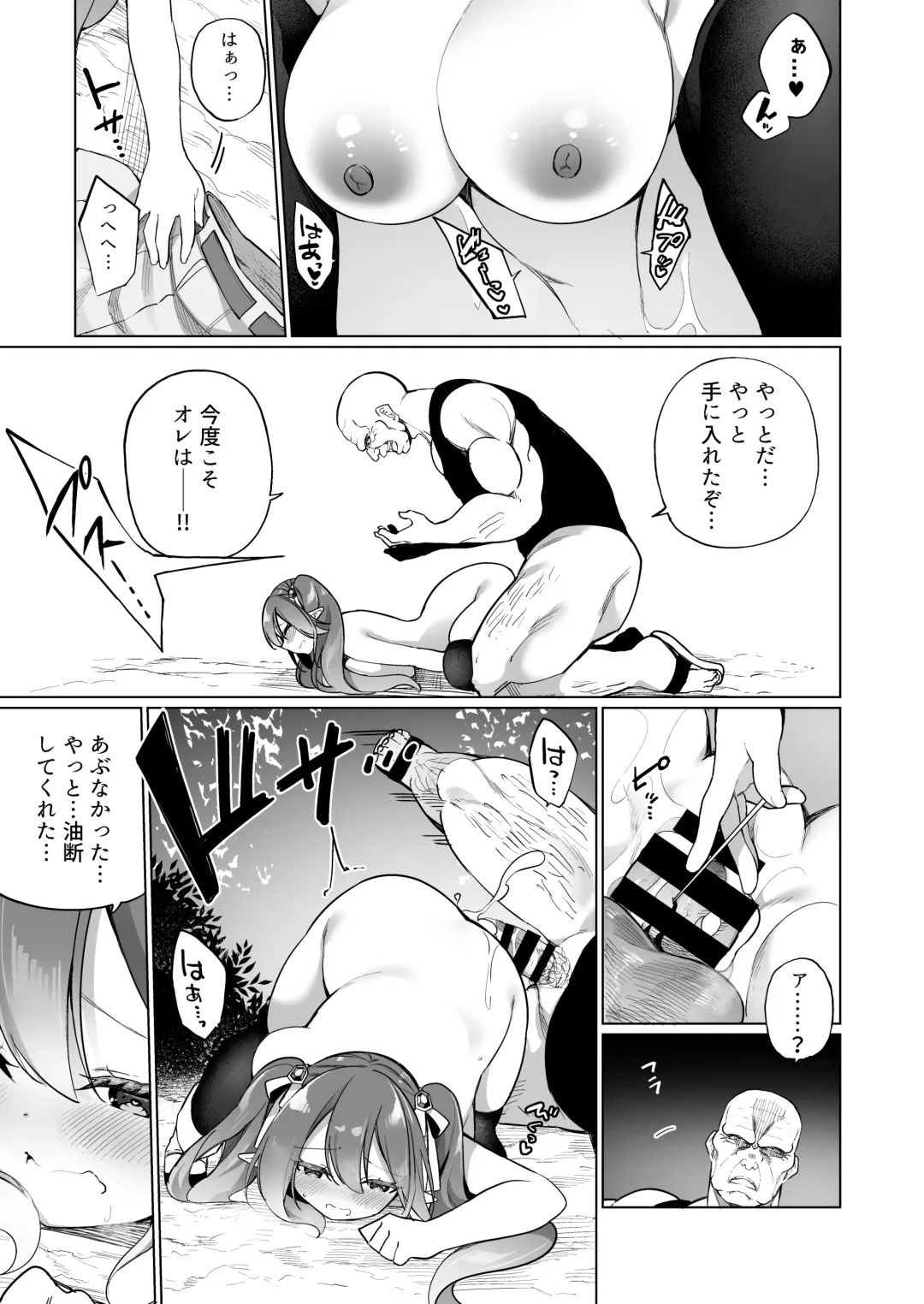 [Kanmuri] Mesugaki Elf ni Natta Don 2 Elf-ka no Kusuri part 3 Fhentai - Page 36