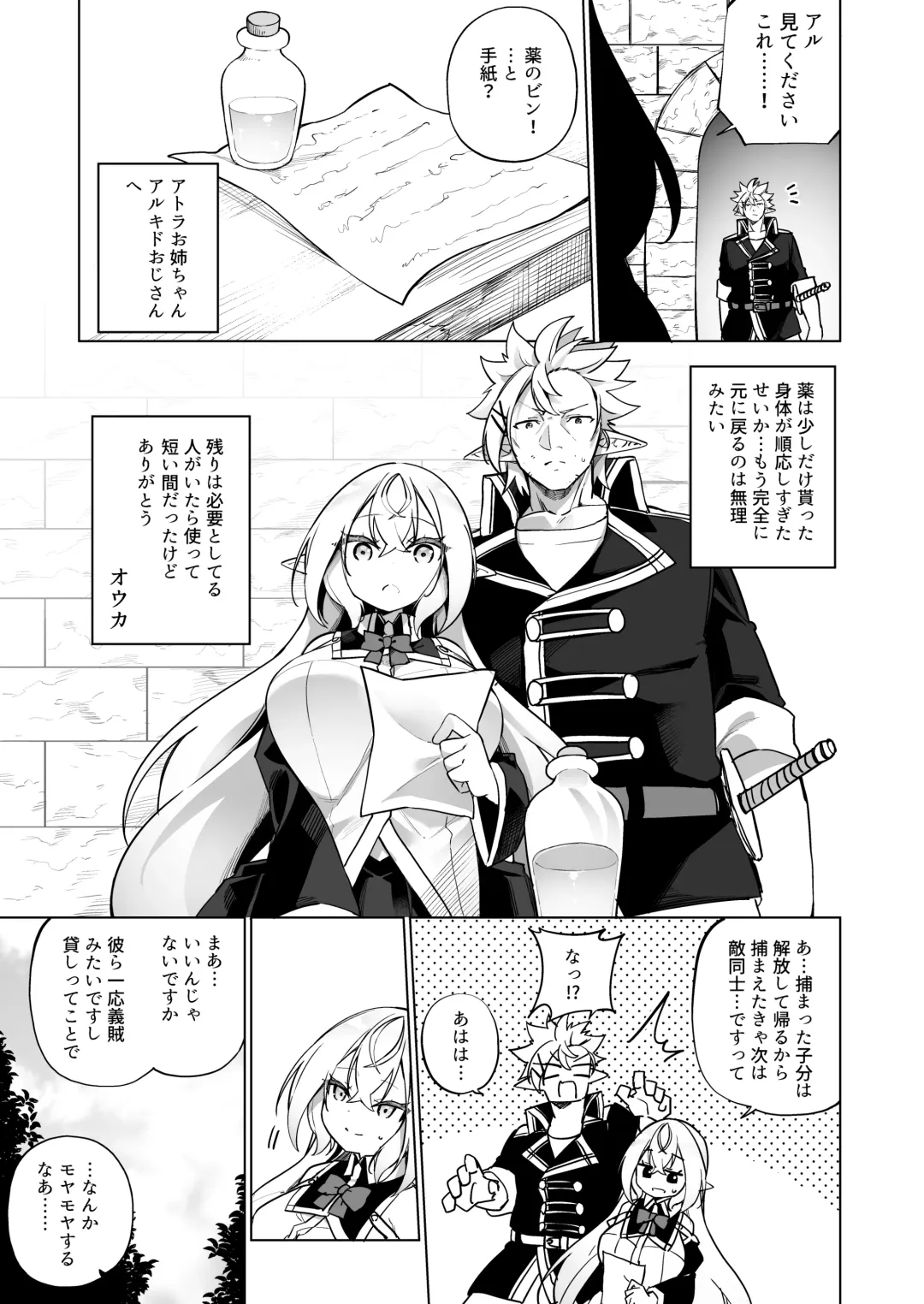 [Kanmuri] Mesugaki Elf ni Natta Don 2 Elf-ka no Kusuri part 3 Fhentai - Page 38