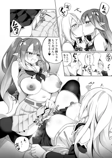 [Kanmuri] Mesugaki Elf ni Natta Don 2 Elf-ka no Kusuri part 3 Fhentai.net - Page 11