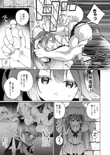 [Kanmuri] Mesugaki Elf ni Natta Don 2 Elf-ka no Kusuri part 3 Fhentai.net - Page 22