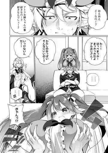 [Kanmuri] Mesugaki Elf ni Natta Don 2 Elf-ka no Kusuri part 3 Fhentai.net - Page 5