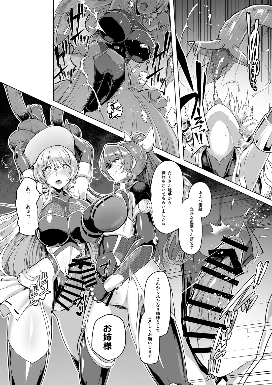 [8000] Taimamiko Yorihime 3 -Getto Kanraku- Fhentai - Page 14