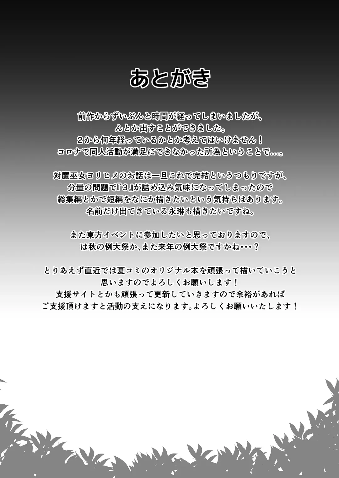 [8000] Taimamiko Yorihime 3 -Getto Kanraku- Fhentai - Page 31