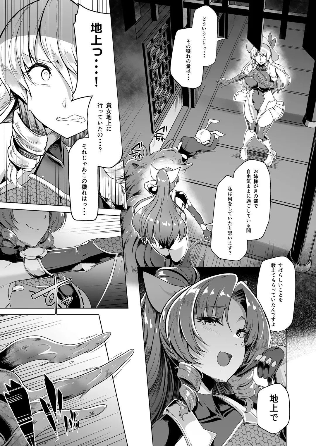 [8000] Taimamiko Yorihime 3 -Getto Kanraku- Fhentai - Page 9
