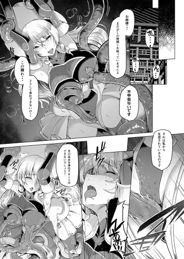 [8000] Taimamiko Yorihime 3 -Getto Kanraku- Fhentai.net - Page 11