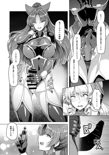 [8000] Taimamiko Yorihime 3 -Getto Kanraku- Fhentai.net - Page 12