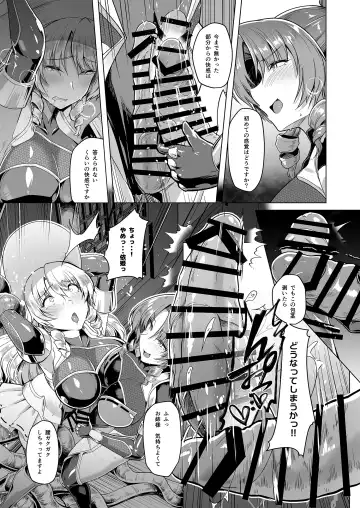 [8000] Taimamiko Yorihime 3 -Getto Kanraku- Fhentai.net - Page 15