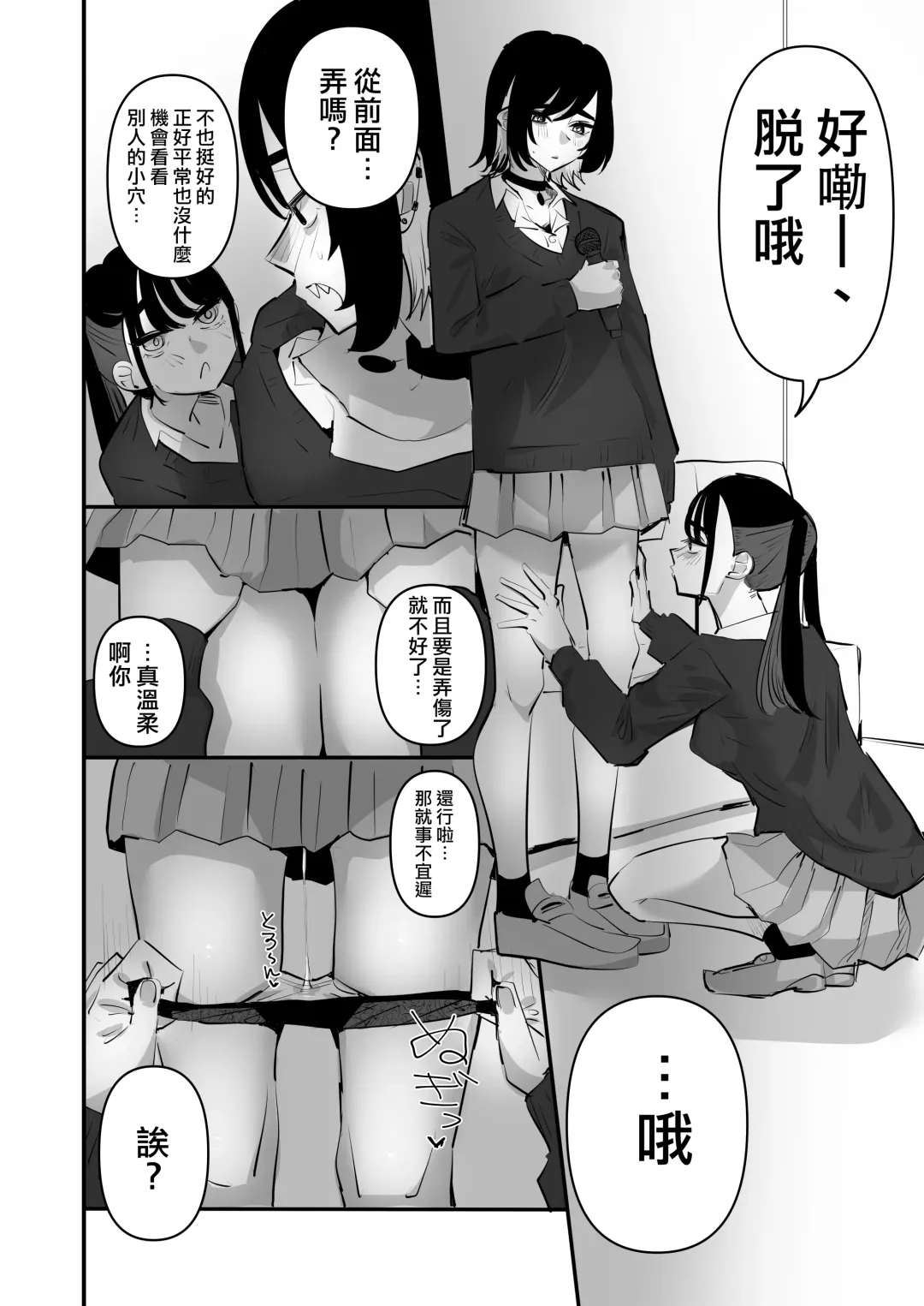 [Aweida] Teman Karaoke  |  指交卡拉OK Fhentai - Page 20