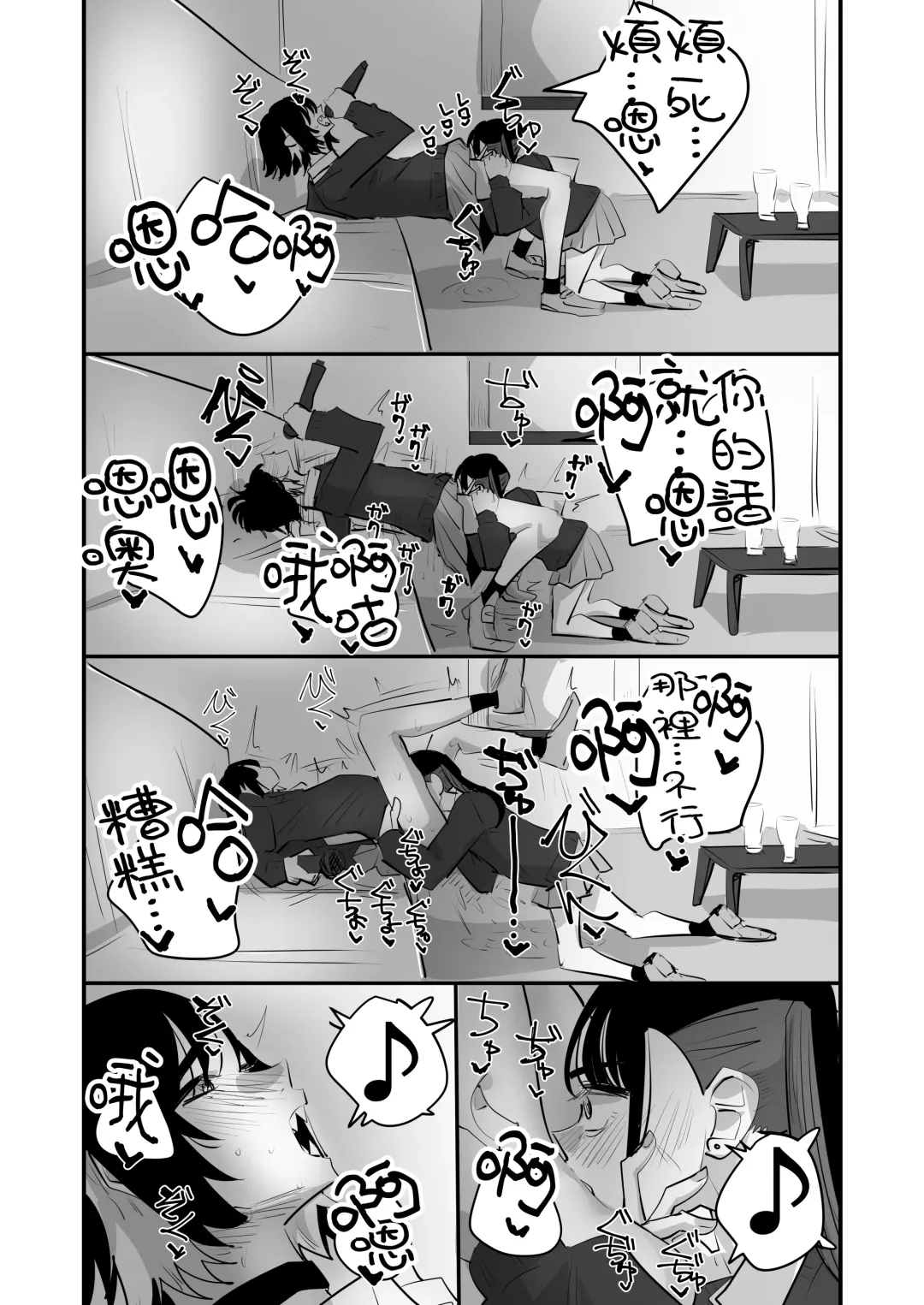 [Aweida] Teman Karaoke  |  指交卡拉OK Fhentai - Page 28