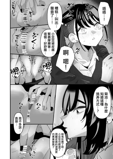 [Aweida] Teman Karaoke  |  指交卡拉OK Fhentai - Page 10