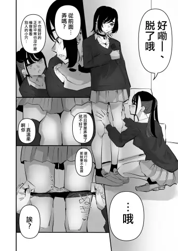 [Aweida] Teman Karaoke  |  指交卡拉OK Fhentai - Page 20