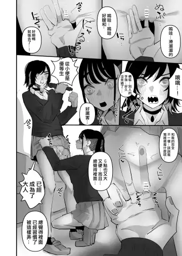 [Aweida] Teman Karaoke  |  指交卡拉OK Fhentai - Page 22
