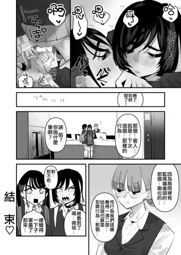 [Aweida] Teman Karaoke  |  指交卡拉OK Fhentai - Page 36