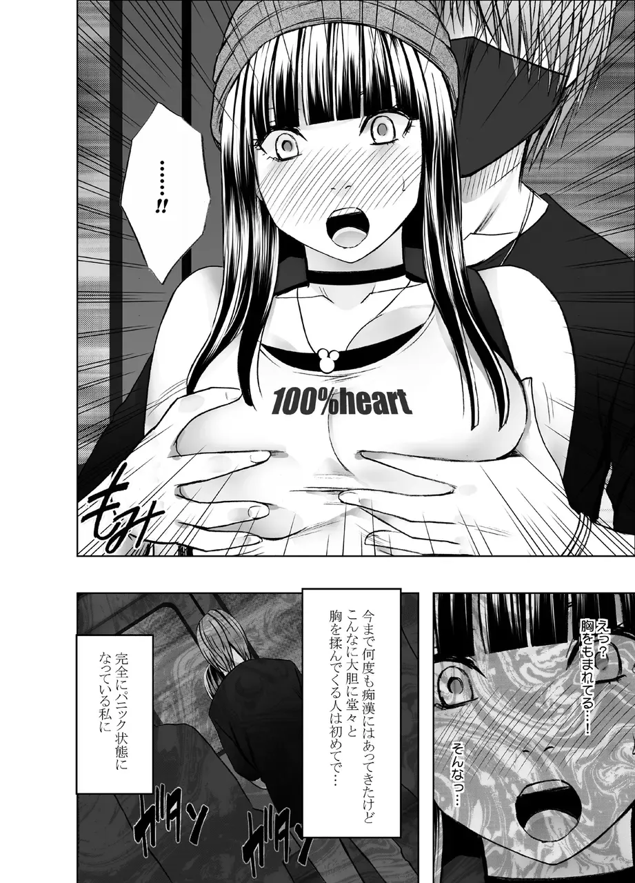 [Crimson] Virgin Train R Fhentai - Page 11