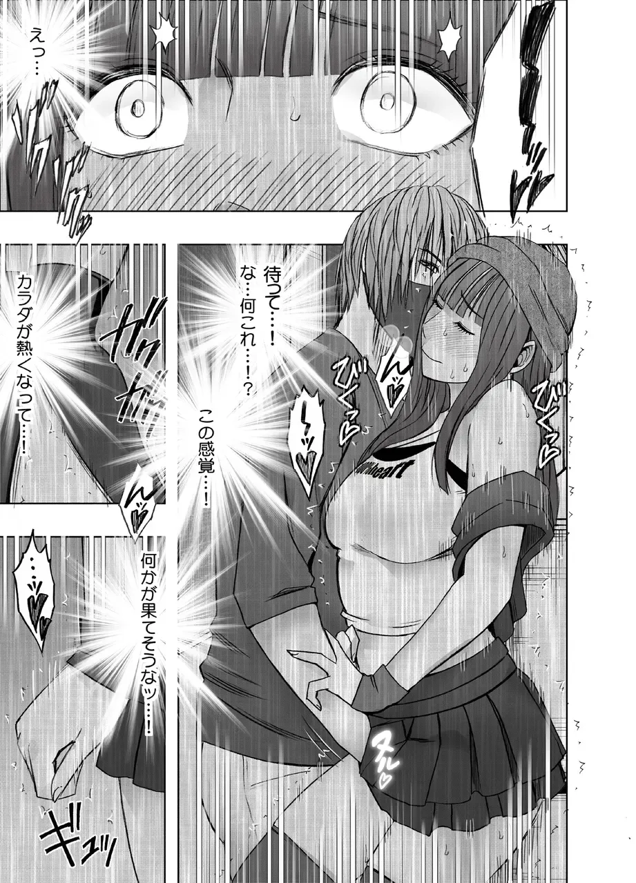 [Crimson] Virgin Train R Fhentai - Page 22