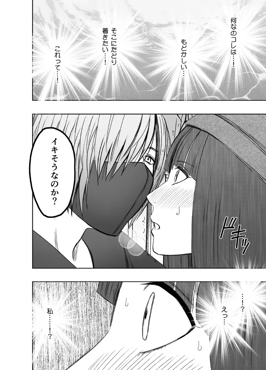 [Crimson] Virgin Train R Fhentai - Page 23