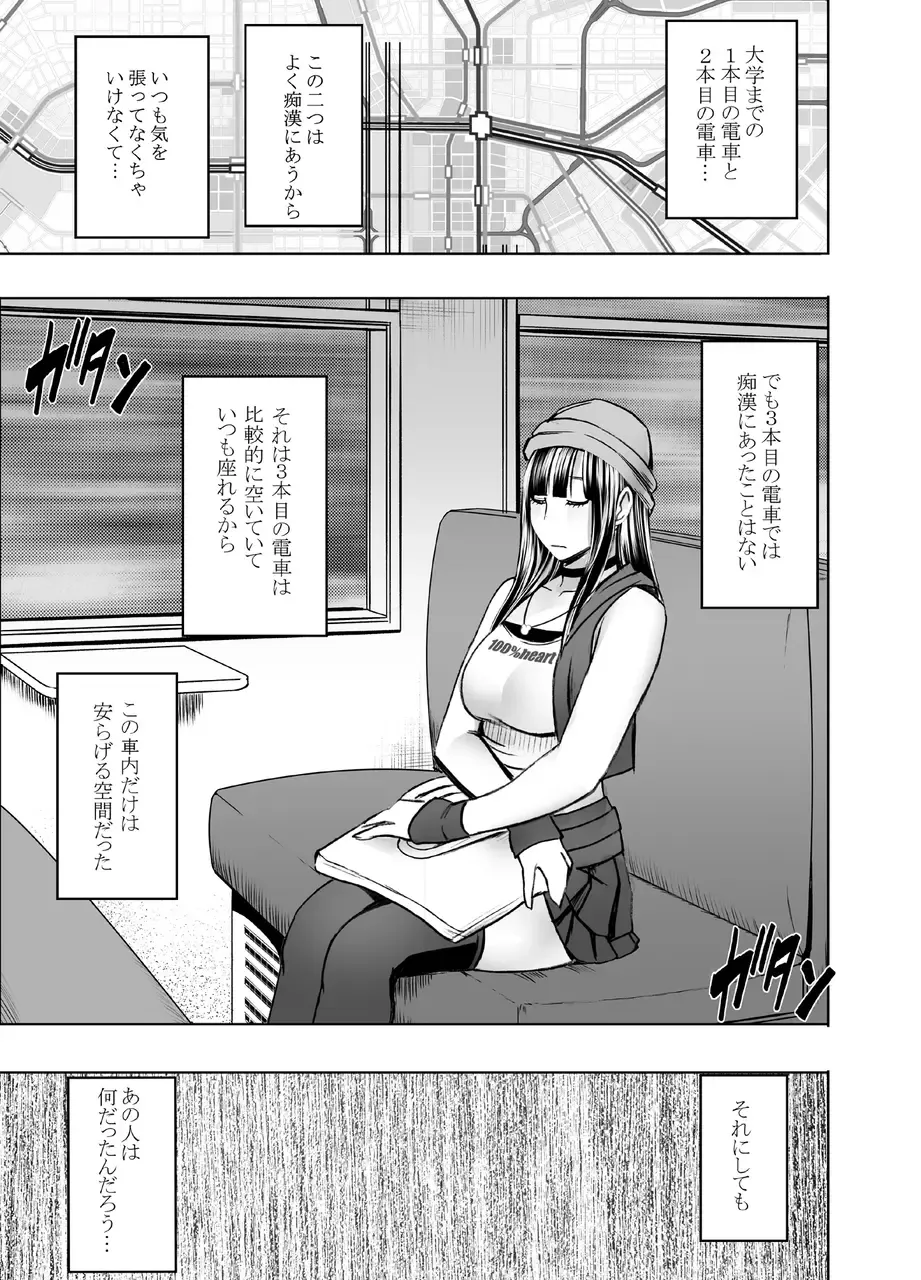 [Crimson] Virgin Train R Fhentai - Page 30