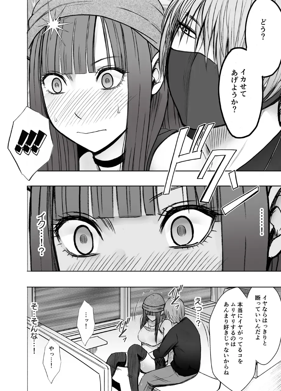 [Crimson] Virgin Train R Fhentai - Page 39