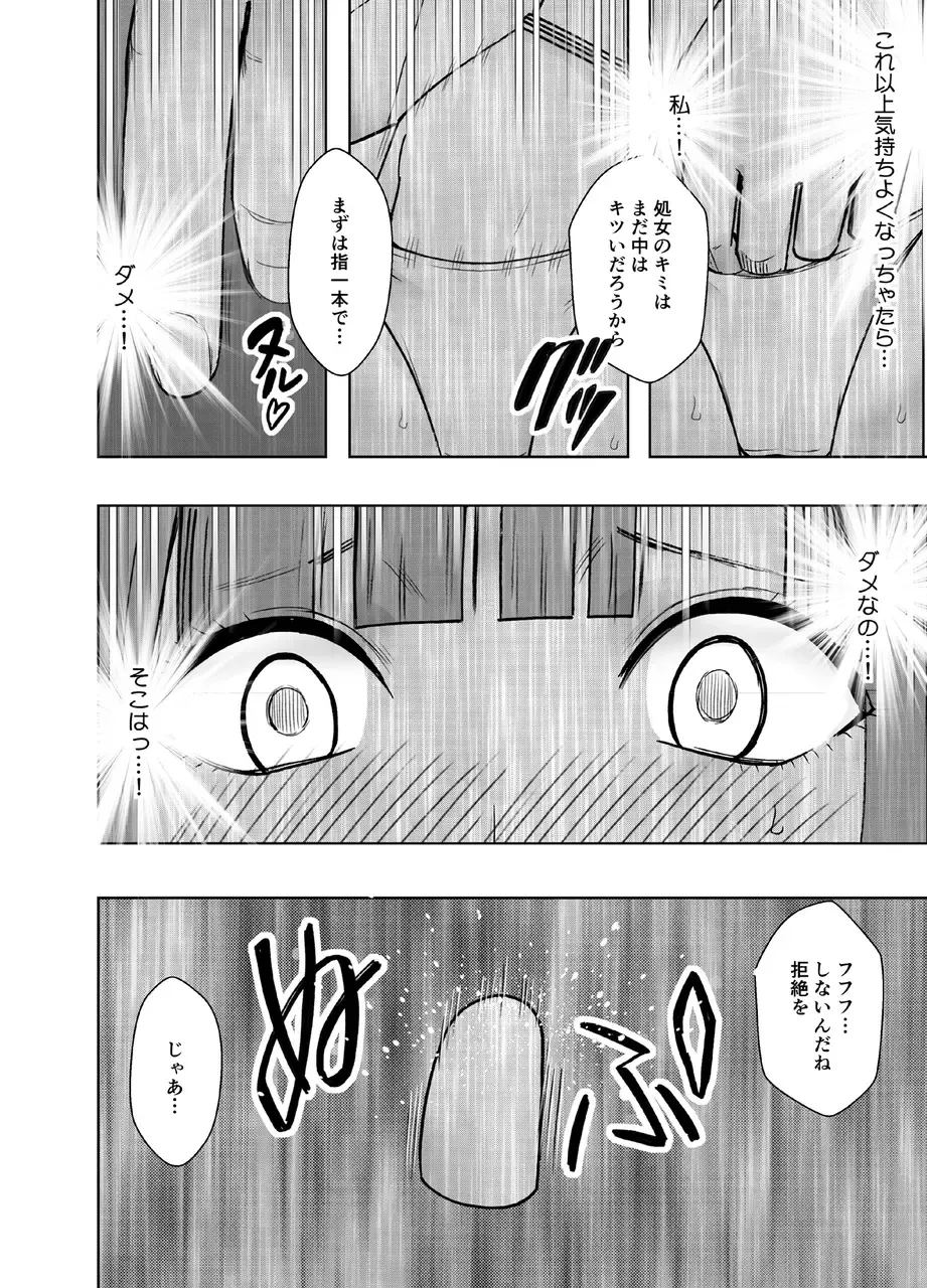 [Crimson] Virgin Train R Fhentai - Page 41