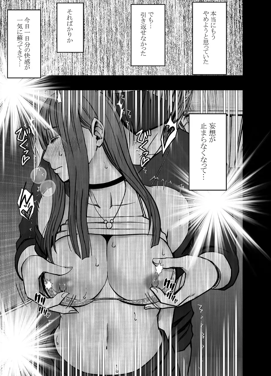 [Crimson] Virgin Train R Fhentai - Page 67