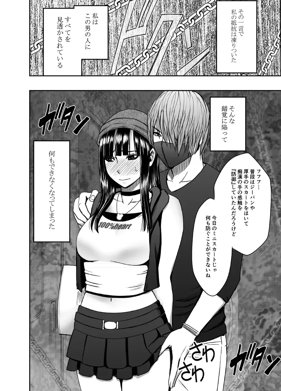 [Crimson] Virgin Train R Fhentai - Page 9