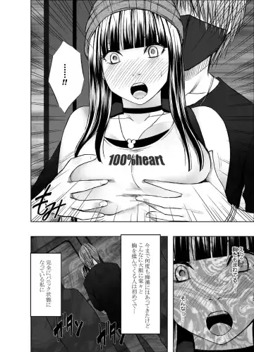 [Crimson] Virgin Train R Fhentai.net - Page 11