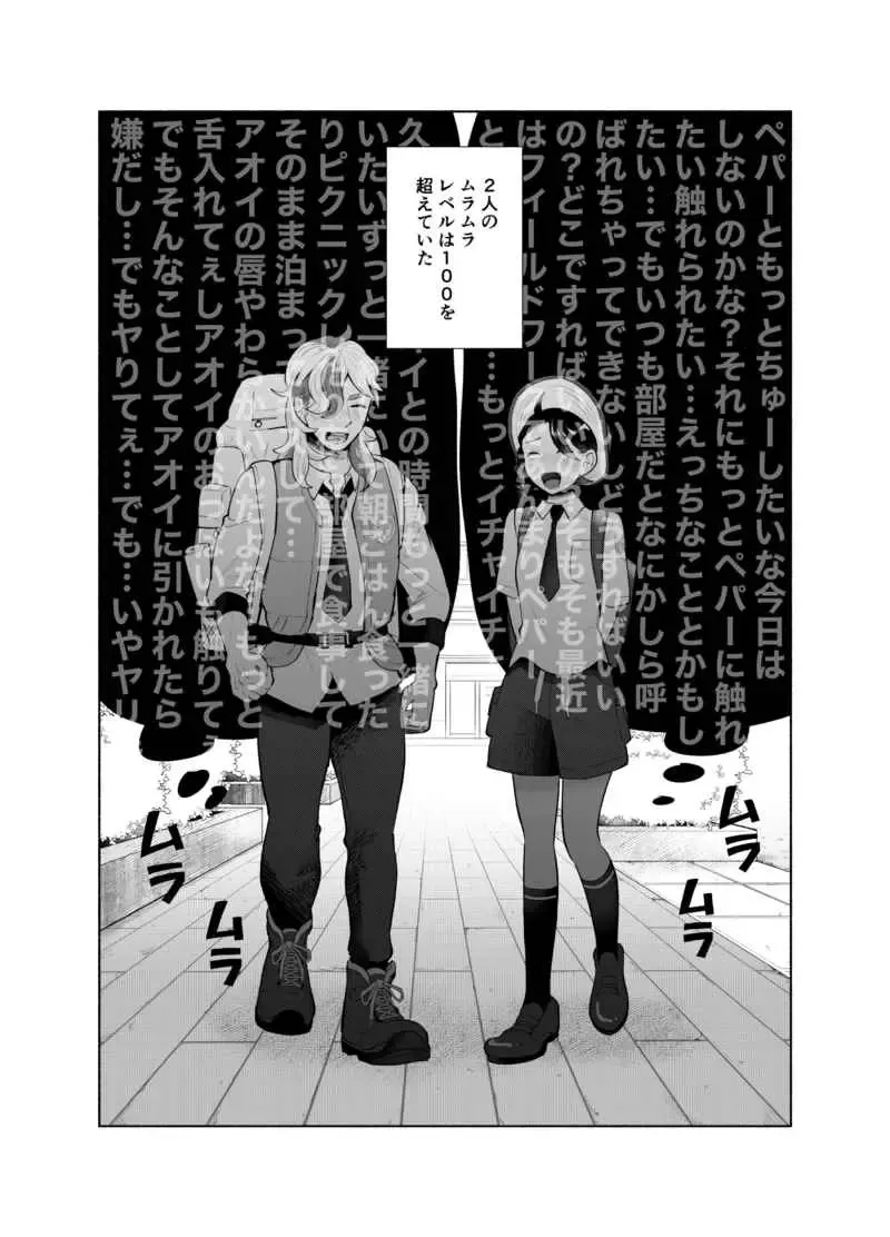 [Hotaru] Doko de Suru? Fhentai - Page 5